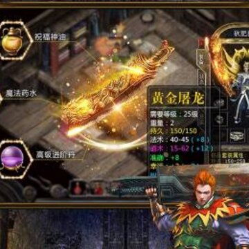 烈火王座应用宝版 烈火王座应用宝版