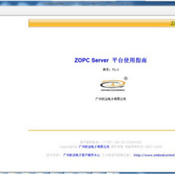 ZOPC Server