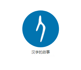 ���ֵĹ���app