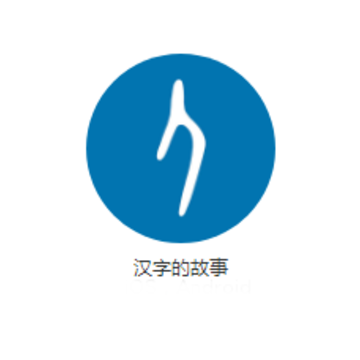 ���ֵĹ���app