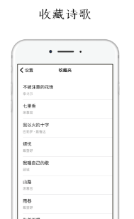每天读点诗歌app 每天读点诗歌app