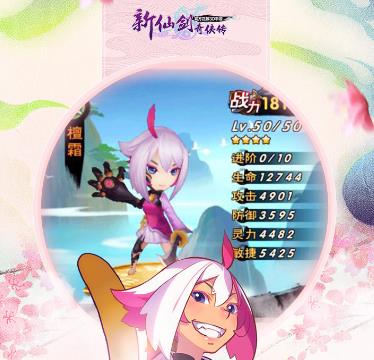 新仙剑奇侠传手游BT版 新仙剑奇侠传手游BT版
