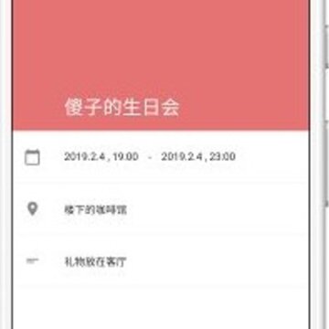 Piece课程表 Piece课程表