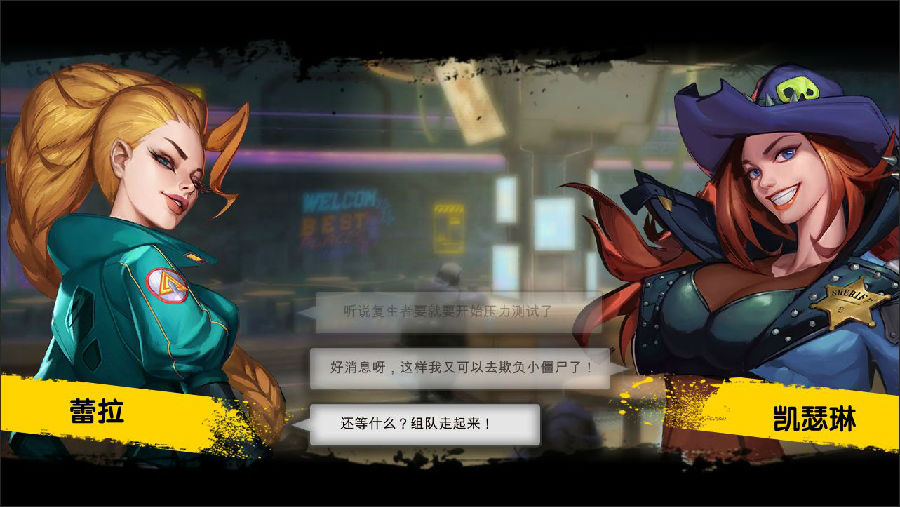 代号复生者腾讯版 代号复生者腾讯版