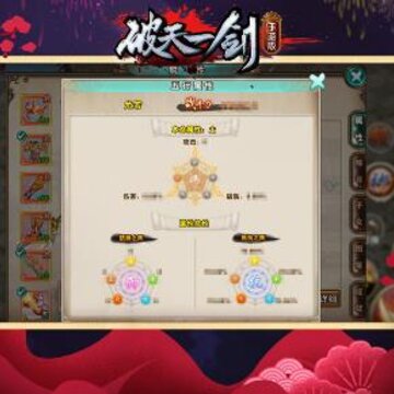 破天一剑手游应用宝版 破天一剑手游应用宝版