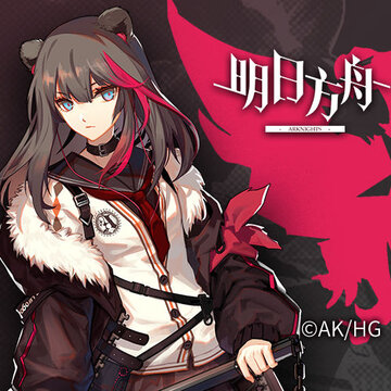 明日方舟九游版 明日方舟九游版