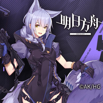 明日方舟腾讯版 明日方舟腾讯版