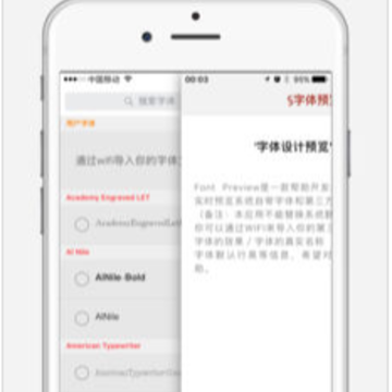字体预览ios版 字体预览ios版