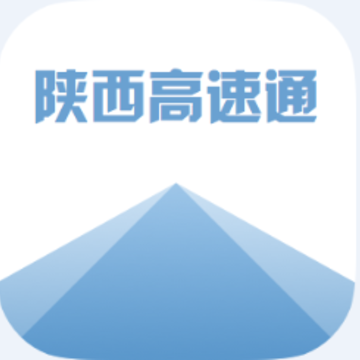 陕西高速通app 陕西高速通app