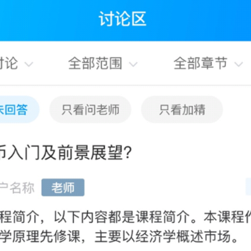 学堂云教师端 学堂云教师端