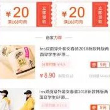爱实惠 爱实惠