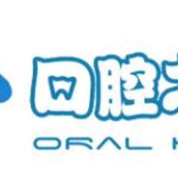 口腔之家 口腔之家