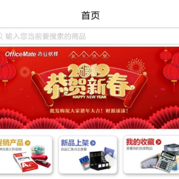 批发购 批发购