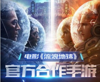 流浪星球 流浪星球