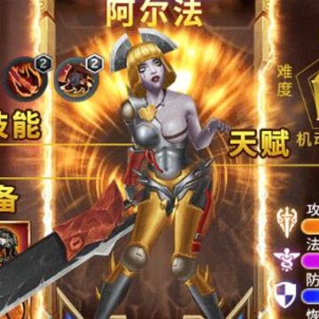 末日激斗无限钻石版 末日激斗无限钻石版