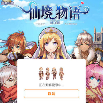 仙境物语放置版 仙境物语放置版