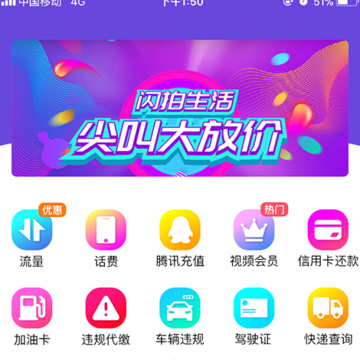 闪拍生活 闪拍生活