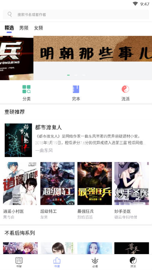 新全本免费阅读器 新全本免费阅读器