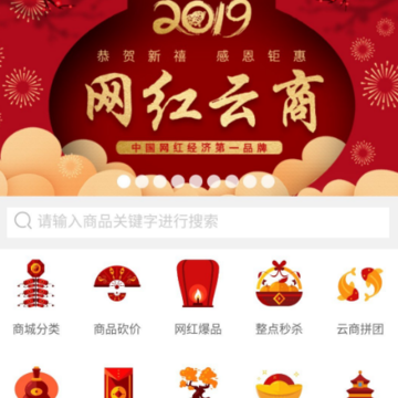 网红云商 网红云商