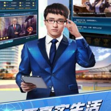 总裁养成计划 总裁养成计划