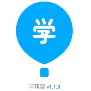 学邦邦 学邦邦