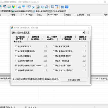 WorkWin管理专家 WorkWin管理专家