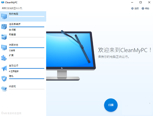 CleanMyPCϵͳ�����Ż�