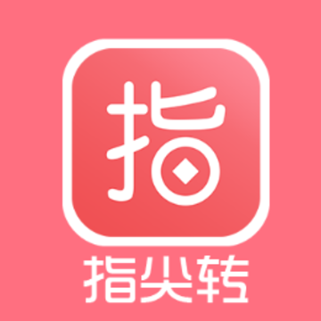 指尖转app 指尖转app