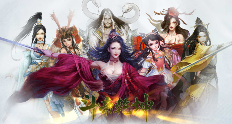 斗帝乾坤BT版 斗帝乾坤BT版