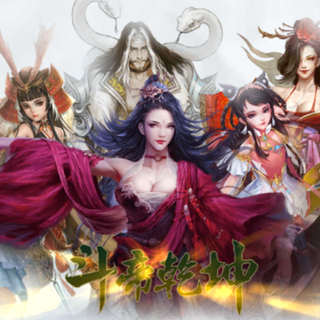 斗帝乾坤BT版 斗帝乾坤BT版
