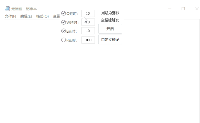 LOL无限火力助手 LOL无限火力助手