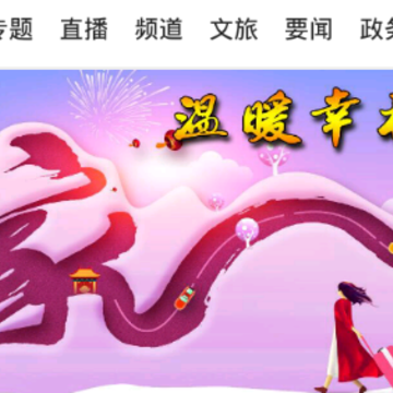 爱威远 爱威远