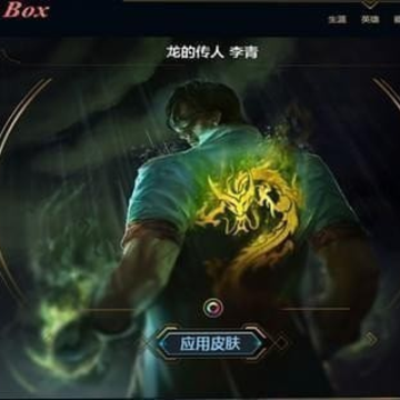 LOL King Box��������