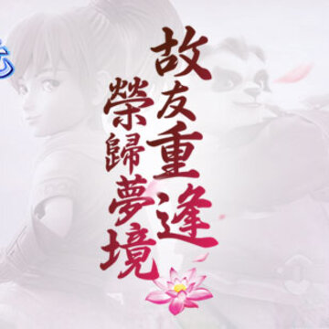梦境ol 梦境ol