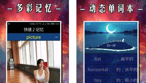 珞珈单词 珞珈单词