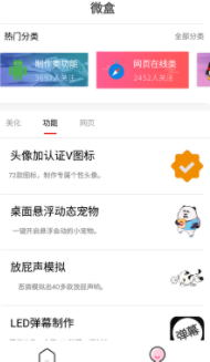 ΢��app