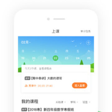 作业帮一课辅导 作业帮一课辅导