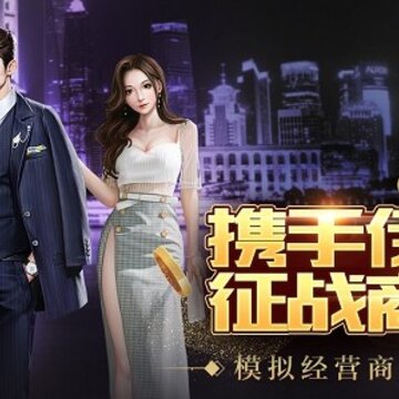 极品飞人商战 极品飞人商战