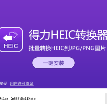 ����HEICת����