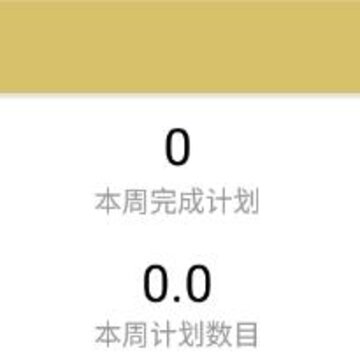 坦诺计划 坦诺计划