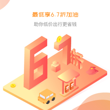 充油宝 充油宝