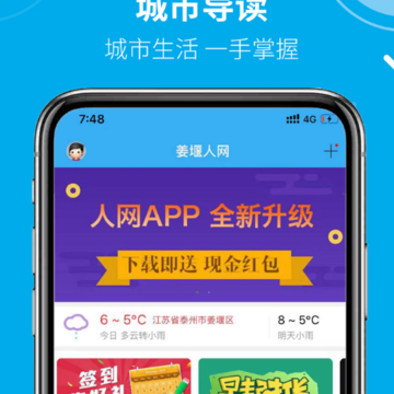 姜堰人网 姜堰人网