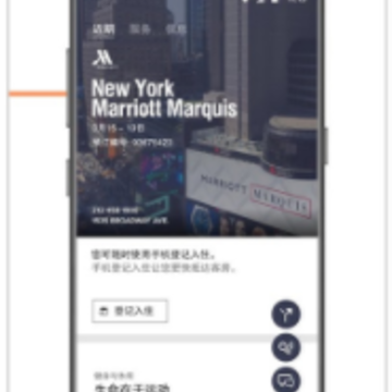 万豪旅享家app 万豪旅享家app