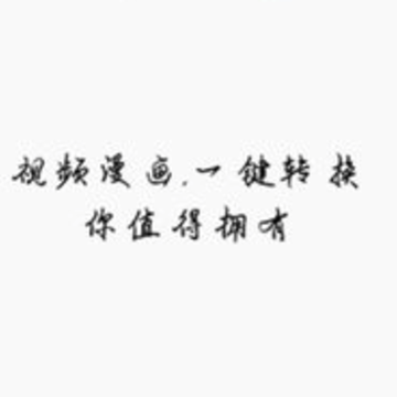 漫品 漫品
