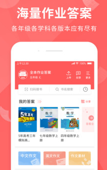 ȫ����ҵ��app