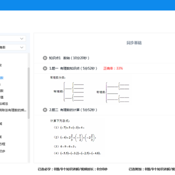 简单智课堂教师版 简单智课堂教师版