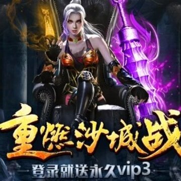 红月沙城腾讯版 红月沙城腾讯版