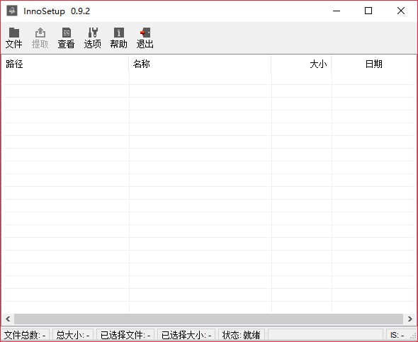 InnoSetup汉化版 InnoSetup汉化版