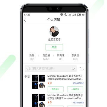 共享货源ios版 共享货源ios版