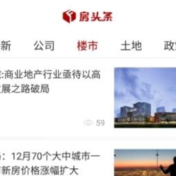 房头条 房头条